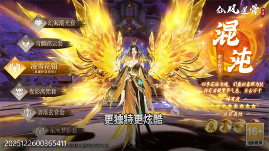 仙风道骨0.1折千亿补贴