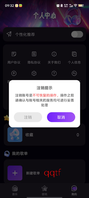 波波畅听app官方版 波波畅听app官方版