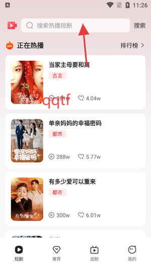 芒果全免短剧app最新版