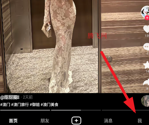 抖音港澳版共存版app 抖音港澳版共存版app