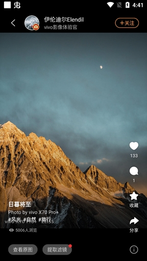 vivo摄影app官方版