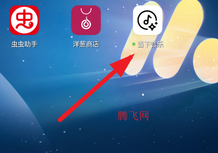当下音乐app手机版 当下音乐app手机版