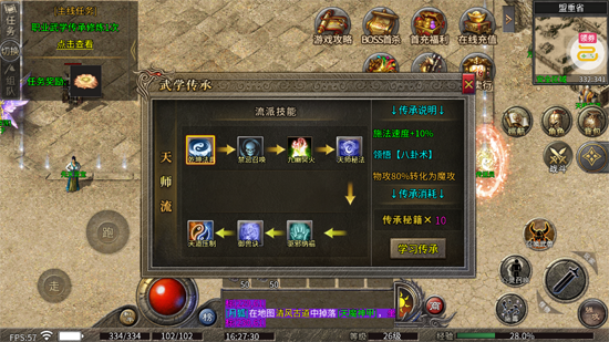 龙魂魔法天命复古四职业