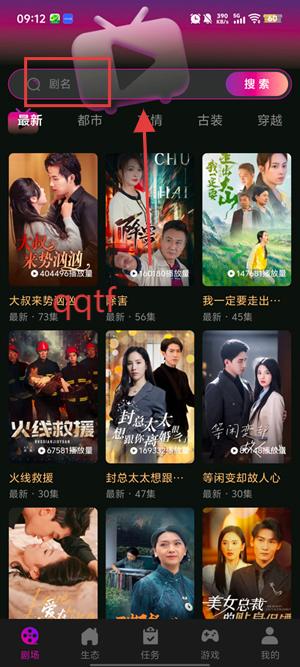 有礼有剧app官方版