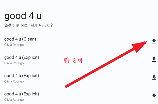 音乐大全app免费听歌