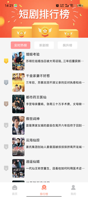 海马免费短剧app安卓版 海马免费短剧app安卓版