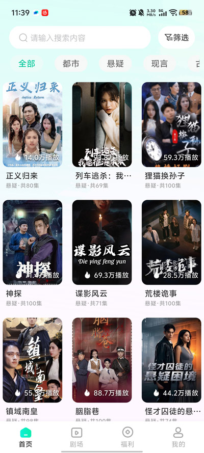 青湉短剧app官方版3