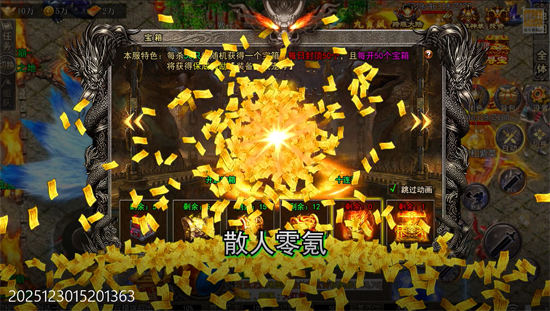 血饮天下宠宠打宝十二职业