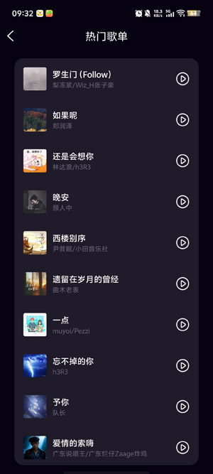 波波畅听app官方版 波波畅听app官方版