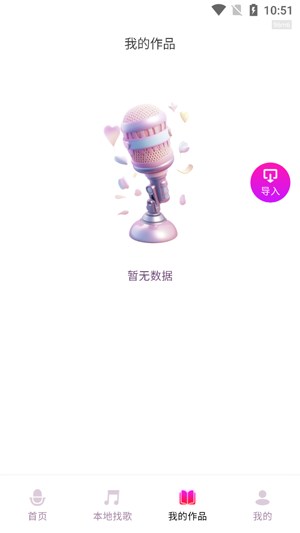 K歌大师app最新版