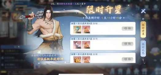 仙剑世界手游最新版 仙剑世界手游最新版