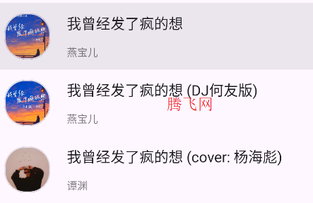 爱酷音乐app手机版