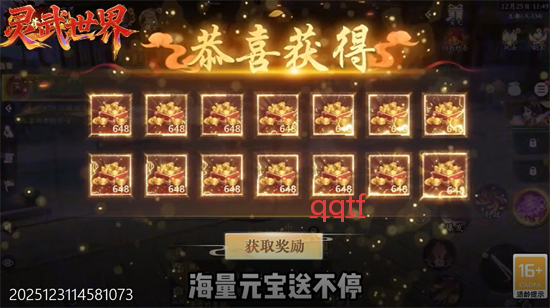 灵武世界0.1折转游返代金 灵武世界0.1折转游返代金