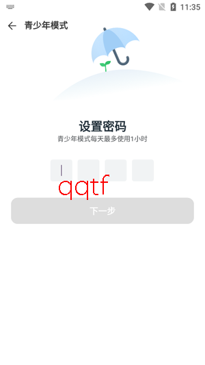 星星免费短剧app官方版