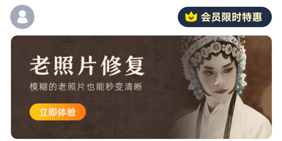 全能相片翻新修复大师app官方版 全能相片翻新修复大师app官方版