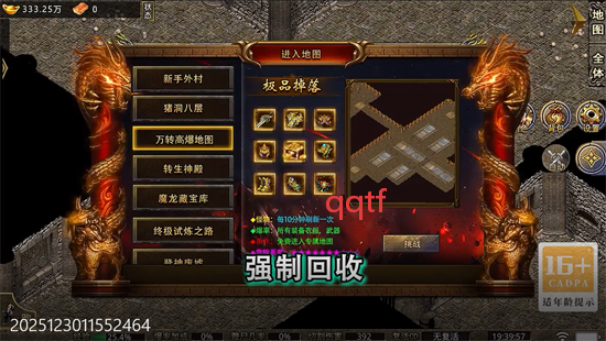 山河新年追梦专属服