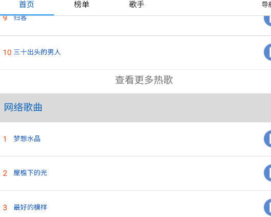 365音乐网流行歌曲大全免费听歌app
