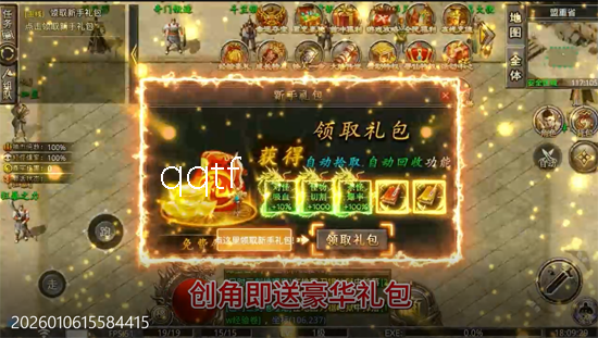 莽荒传奇天天600免费版