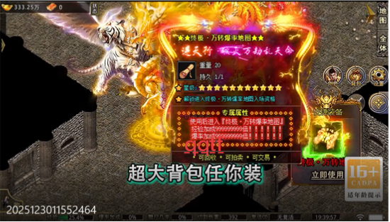 山河新年追梦专属服