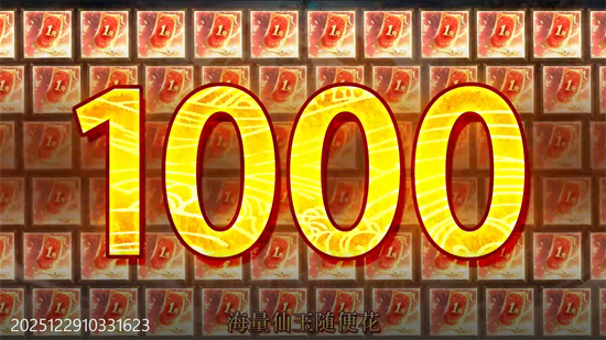 少年封神0.05折专属联动版 少年封神0.05折专属联动版