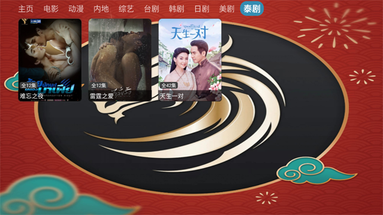 小龙影视TV最新版