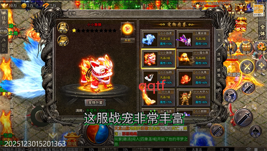 血饮天下宠宠打宝十二职业