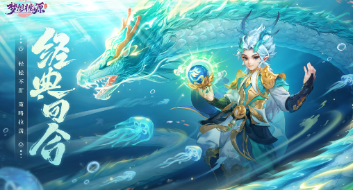 梦想桃源手游最新版 梦想桃源手游最新版