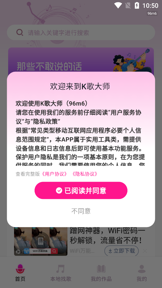 K歌大师app最新版0