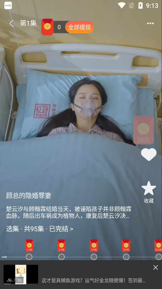 短剧来了app最新版1