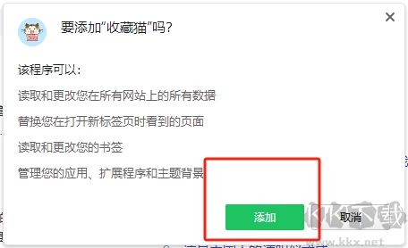 收藏猫插件正版