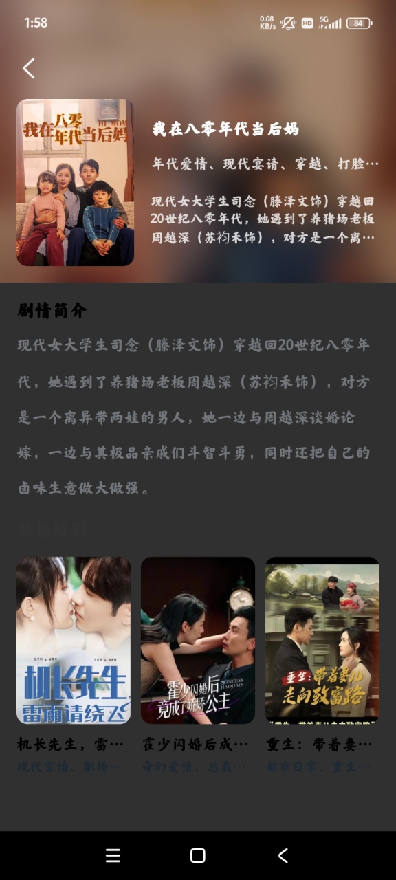 私密短剧高清播放器app手机版1