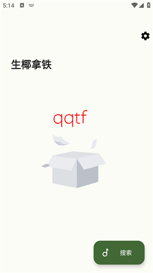 生椰Music最新版本 生椰Music最新版本