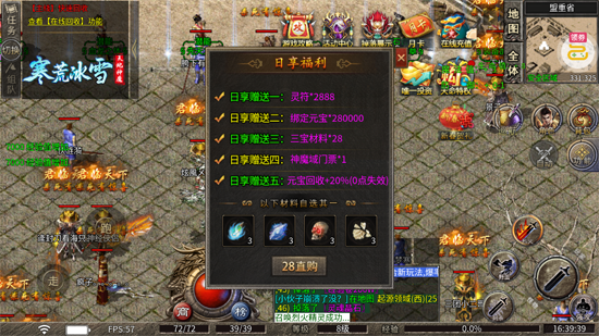 雄霸天地寒荒冰雪怀旧版 雄霸天地寒荒冰雪怀旧版