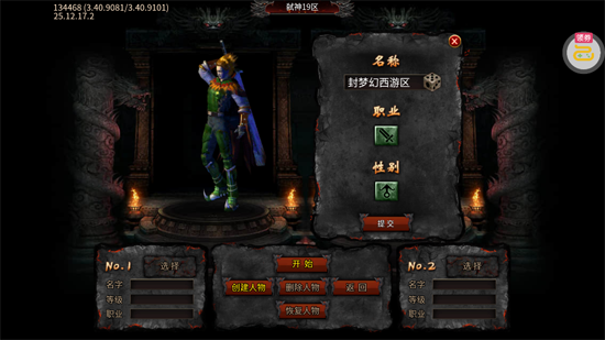 弑神斩仙冰雪传奇免费版