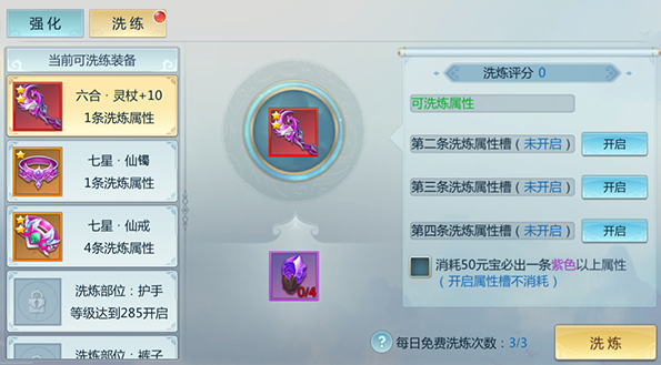 新仙魔九界九游版本