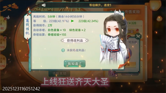 云上征途0.1齐天伏魔 云上征途0.1齐天伏魔