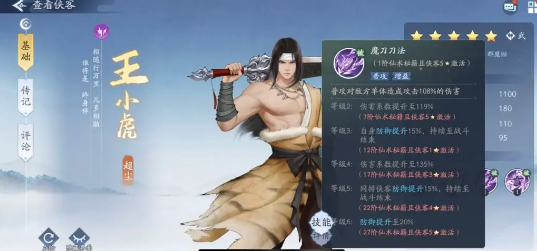 仙剑世界手游最新版 仙剑世界手游最新版