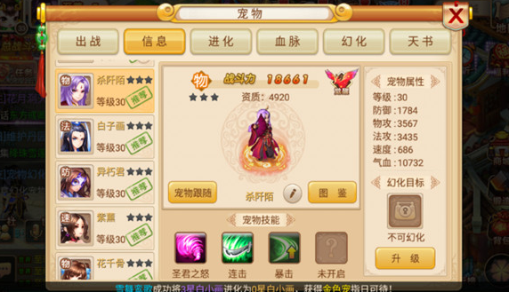 妖神传手游正版