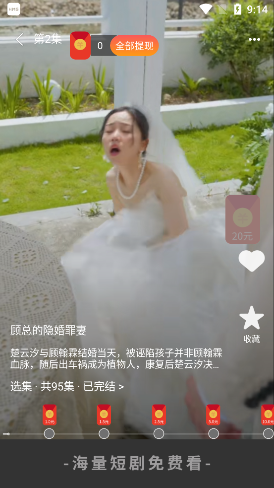 短剧来了app最新版2