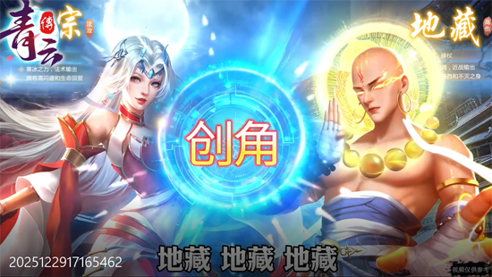 青云传送100免费版