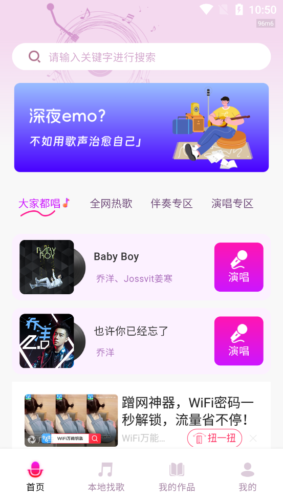 K歌大师app最新版1