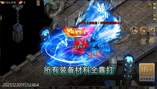 山河新年追梦专属服