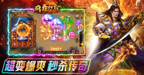 疯狂征战手游官方版