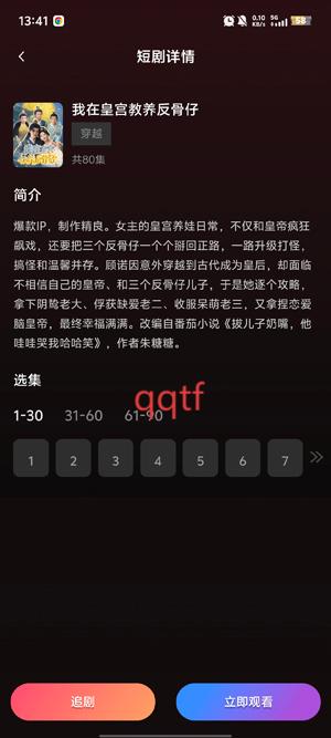 剧量之家app官方版 剧量之家app官方版