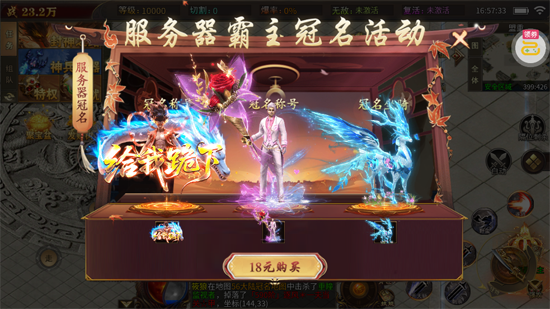 王者霸业飞剑高爆超变