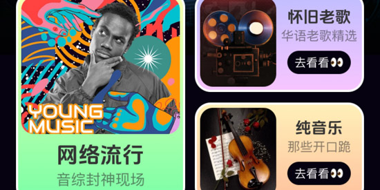 波波畅听app官方版 波波畅听app官方版