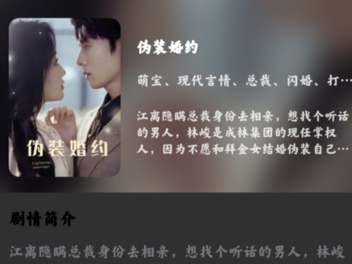 私密短剧高清播放器app手机版