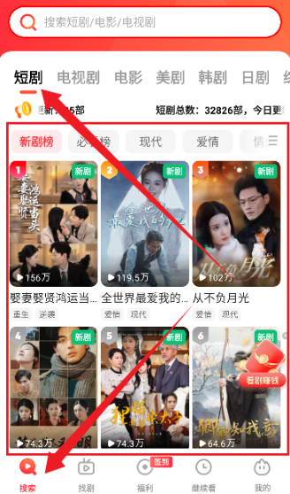 火柴搜索最新最热短剧