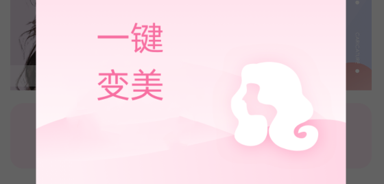 潮流美拍相机app