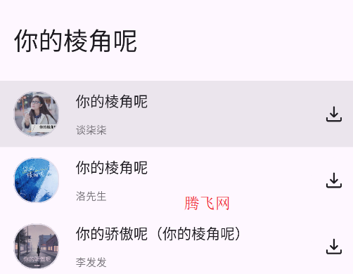 爱酷音乐app手机版